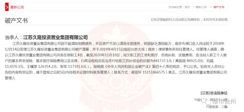 徐州房企再傳破產聲，樓市深度洗牌進行時